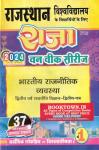 Raja One Week Series For Rajasthan University B.A Second Year Indian Political System (Political Science Paper-II) Latest Edition
